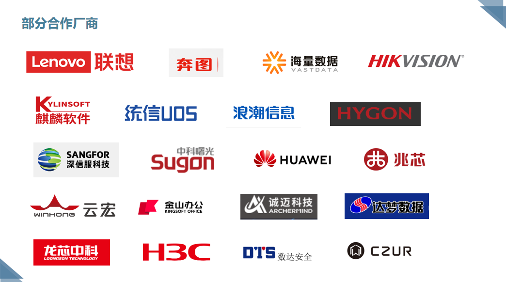 合作伙伴.png